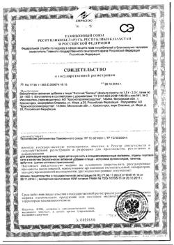 24155-Сертификат Чай Щедрость природы Баланс, фильтрпакетики 2 г, 20 шт.-1