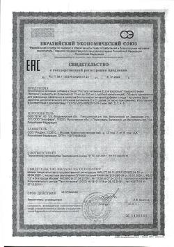 2416-Сертификат Веторон раствор витамина Е для взрослых фл, 20 мл 1 шт-1