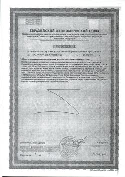 2416-Сертификат Веторон раствор витамина Е для взрослых фл, 20 мл 1 шт-2