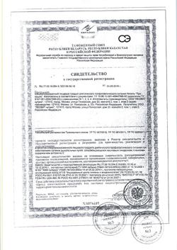 24161-Сертификат Леовит Кисель при кашле 20 г пакеты, 5 шт.-2