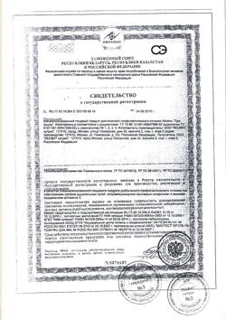 24161-Сертификат Леовит Кисель при кашле 20 г пакеты, 5 шт.-4