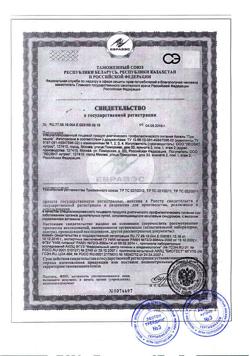 24161-Сертификат Леовит Кисель при кашле 20 г пакеты, 5 шт.-1