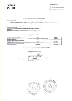24161-Сертификат Леовит Кисель при кашле 20 г пакеты, 5 шт.-3