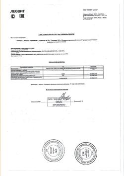 24161-Сертификат Леовит Кисель при кашле 20 г пакеты, 5 шт.-5