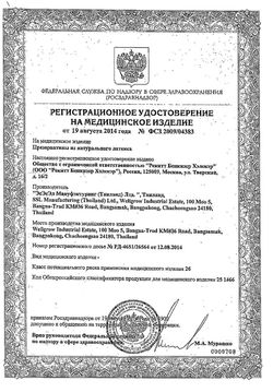 Сертификат ПРЕЗЕРВАТИВЫ ГУСАРСКИЕ РЕБР/ТОЧЕЧ ПРЕЗЕРВАТИВ №3-1