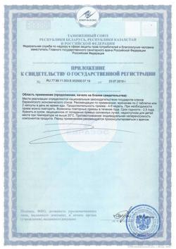 24184-Сертификат Лаверон для мужчин, таблетки 250 мг, 30 шт.-2