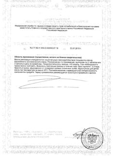 24184-Сертификат Лаверон для мужчин, таблетки 250 мг, 30 шт.-3