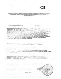 24184-Сертификат Лаверон для мужчин, таблетки 250 мг, 30 шт.-4