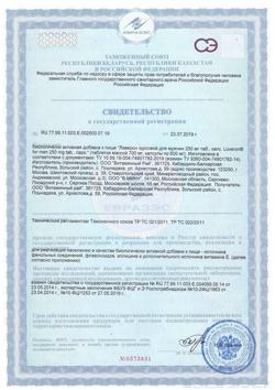 24184-Сертификат Лаверон для мужчин, таблетки 250 мг, 30 шт.-1