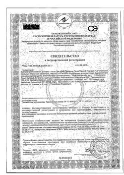 24189-Сертификат Витрум Пренатал Плюс таблетки, 100 шт-1