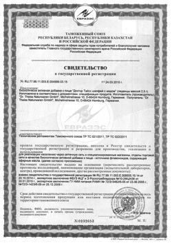 24192-Сертификат Доктор Тайсс леденцы шалфей с медом, 50 г-1