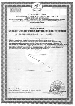 24192-Сертификат Доктор Тайсс леденцы шалфей с медом, 50 г-2