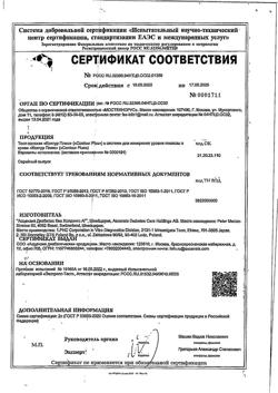 24195-Сертификат Тест-полоски Контур Плюс (Contour Plus), 150 шт-3