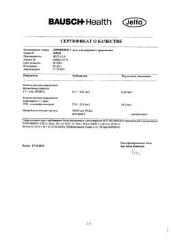 242-Сертификат Лоринден С, мазь для наружного применения 15 г 1 шт-4