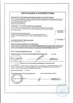 24204-Сертификат Винилин (Шостаковского бальзам), жидкость для наружного применения 50 г 1 шт-9