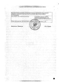 24204-Сертификат Винилин (Шостаковского бальзам), жидкость для наружного применения 50 г 1 шт-12
