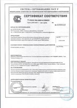 24204-Сертификат Винилин (Шостаковского бальзам), жидкость для наружного применения 50 г 1 шт-6