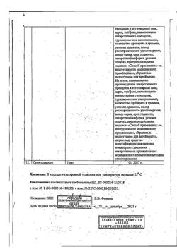 24204-Сертификат Винилин (Шостаковского бальзам), жидкость для наружного применения 50 г 1 шт-1