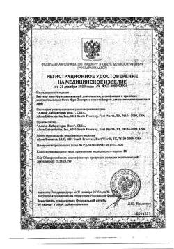 24224-Сертификат Опти Фри Экспресс, 120 мл 1 шт-2