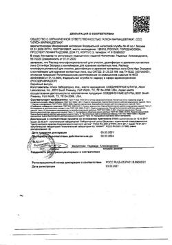 24224-Сертификат Опти Фри Экспресс, 120 мл 1 шт-1