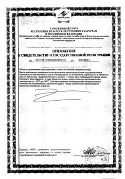 24231-Сертификат Солгар L-Аргинина 1000 мг таблетки, 90 шт-6