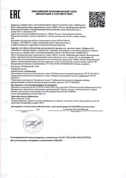 24233-Сертификат Mirrolla Масло Облепиховое пищевое, 50 мл 1 шт-3