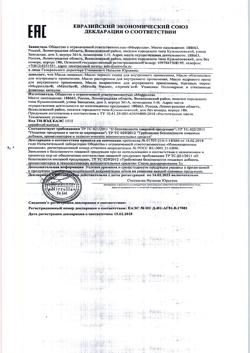 24233-Сертификат Mirrolla Масло Облепиховое пищевое, 50 мл 1 шт-1