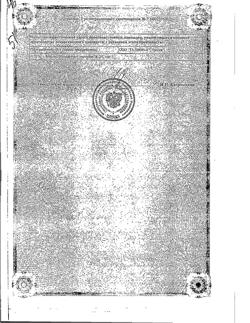 24247-Сертификат Иов-малыш, гранулы гомеопатические 20 г 1 шт-16