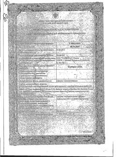 24247-Сертификат Иов-малыш, гранулы гомеопатические 20 г 1 шт-15