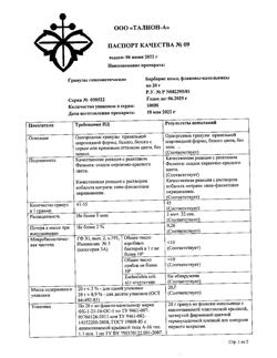24247-Сертификат Иов-малыш, гранулы гомеопатические 20 г 1 шт-17