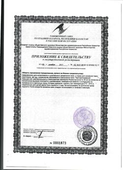 24248-Сертификат Перфэктоин крем для наружного применения, 30 мл 1 шт-2