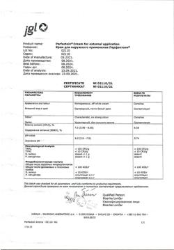 24248-Сертификат Перфэктоин крем для наружного применения, 30 мл 1 шт-3