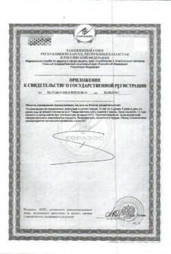 24253-Сертификат Вечернее+пустырник Биокор драже, 120 шт-1