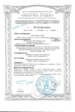 24253-Сертификат Вечернее+пустырник Биокор драже, 120 шт-2