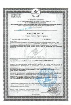24253-Сертификат Вечернее+пустырник Биокор драже, 120 шт-11