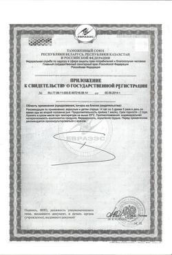 24253-Сертификат Вечернее+пустырник Биокор драже, 120 шт-9