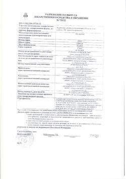 24254-Сертификат Кордиамин, раствор для инъекций 250 мг/мл 1 мл амп 10 шт-10