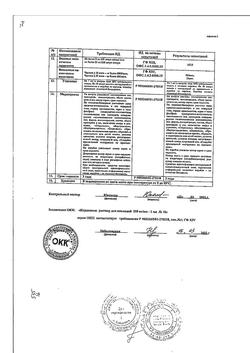 24254-Сертификат Кордиамин, раствор для инъекций 250 мг/мл 1 мл амп 10 шт-8