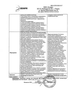 24254-Сертификат Кордиамин, раствор для инъекций 250 мг/мл 1 мл апм 10 шт-7