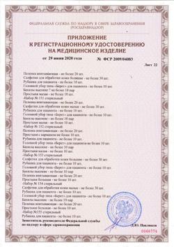 24256-Сертификат Пелигрин П6 комплект белья стерильные послеродовые трусики 1 шт+прокладки 4 шт., 1 уп-46