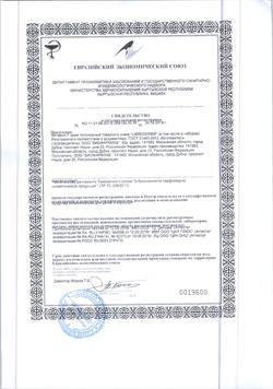 24260-Сертификат Либридерм (Librederm) Витамин F крем полужирный, 50 г 1 шт-4