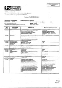 24262-Сертификат Аскорбиновая кислота, драже 50 мг 200 шт-15