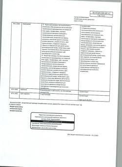 24262-Сертификат Аскорбиновая кислота, драже 50 мг 200 шт-23