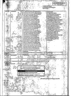 24262-Сертификат Аскорбиновая кислота, драже 50 мг 200 шт-32