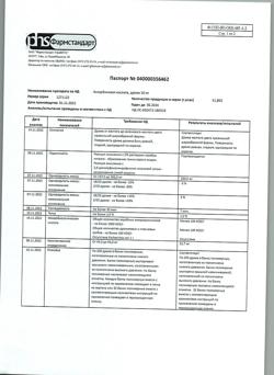 24262-Сертификат Аскорбиновая кислота, драже 50 мг 200 шт-22