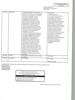 24262-Сертификат Аскорбиновая кислота, драже 50 мг 200 шт-30
