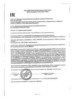 24266-Сертификат Москитол Гель-бальзам после укусов, 10 мл 1 шт-1
