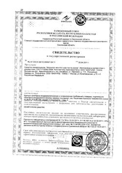 24266-Сертификат Москитол Гель-бальзам после укусов, 10 мл 1 шт-2