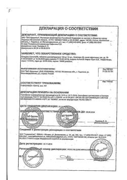 24269-Сертификат Юнидокс Солютаб, таблетки диспергируемые 100 мг 20 шт-2