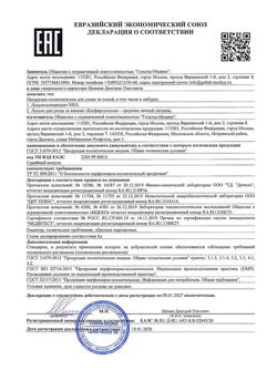 24273-Сертификат Блефаролосьон для век, 15 мл 1 шт-1